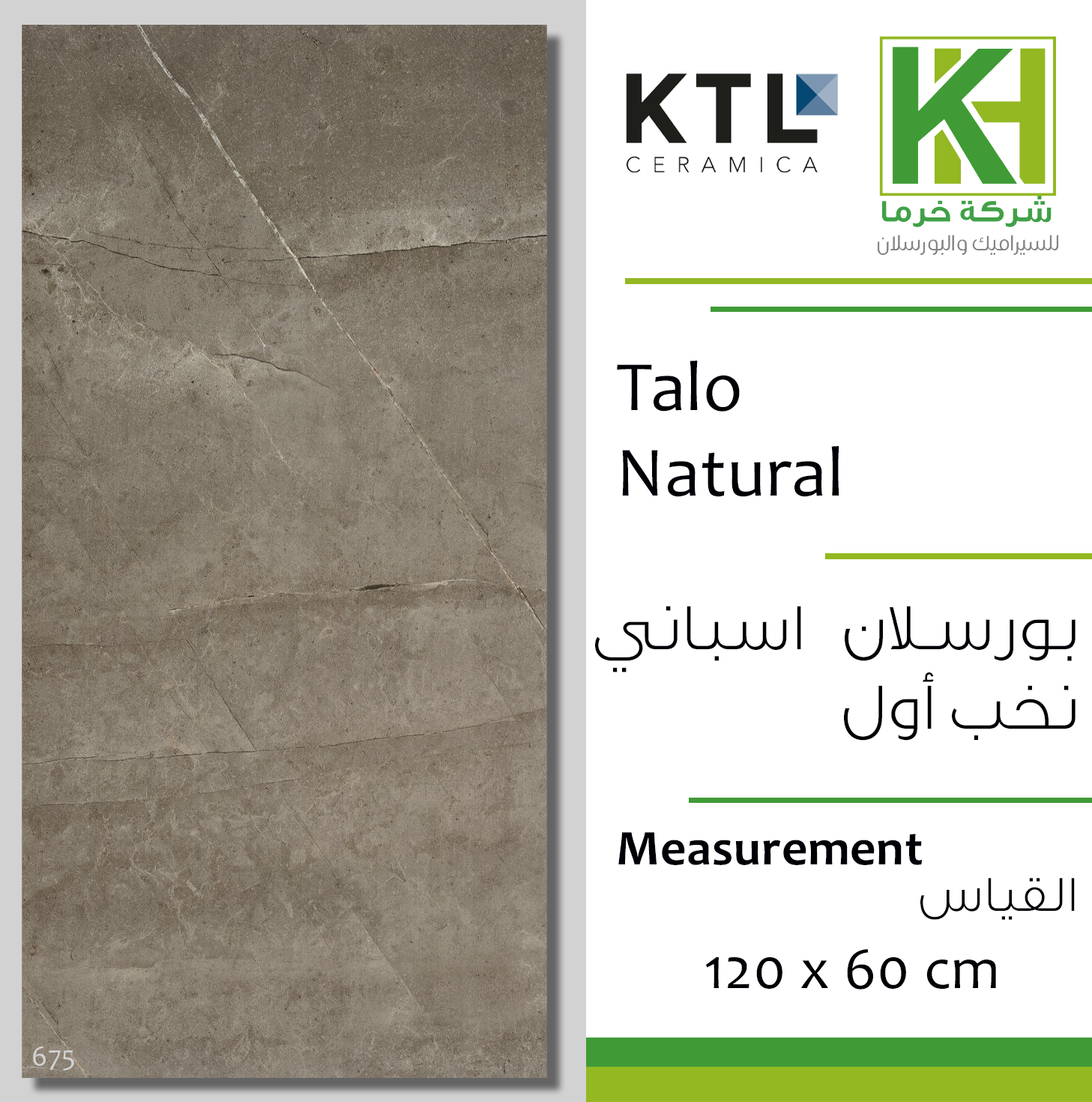 Picture of Spanish Porcelain tile 60x120cm Talo Natural